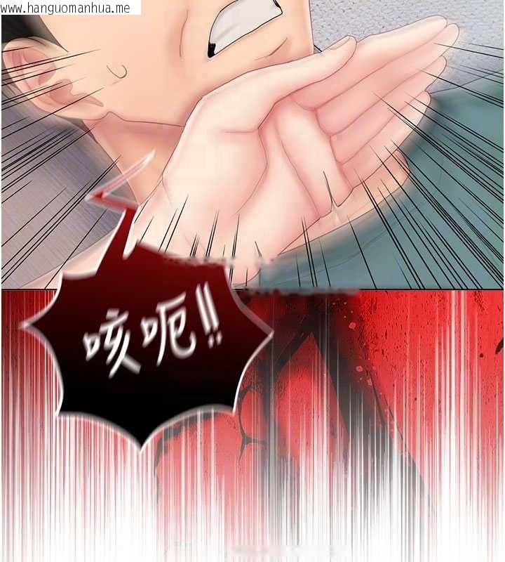 韩国漫画我的in援团韩漫_我的in援团-第13话-背上有刺青的女人在线免费阅读-韩国漫画-第126张图片
