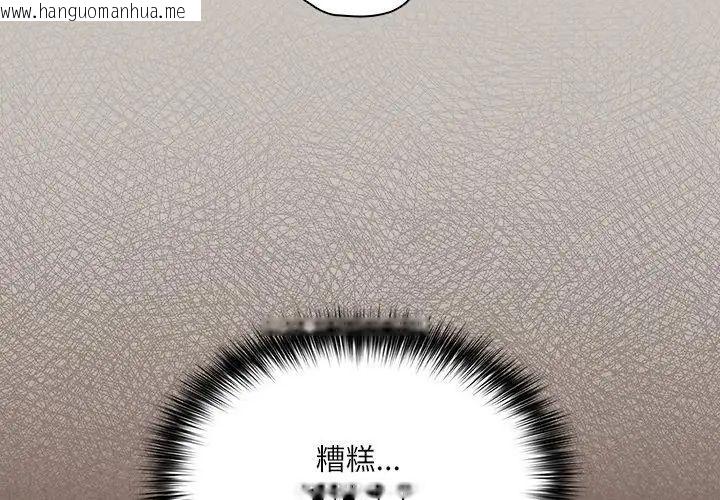 韩国漫画扑克脸姐姐的私讯韩漫_扑克脸姐姐的私讯-第1话在线免费阅读-韩国漫画-第92张图片