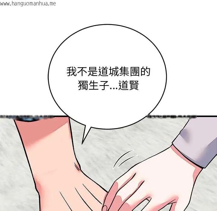 韩国漫画少爷的替身韩漫_少爷的替身-第64话在线免费阅读-韩国漫画-第164张图片