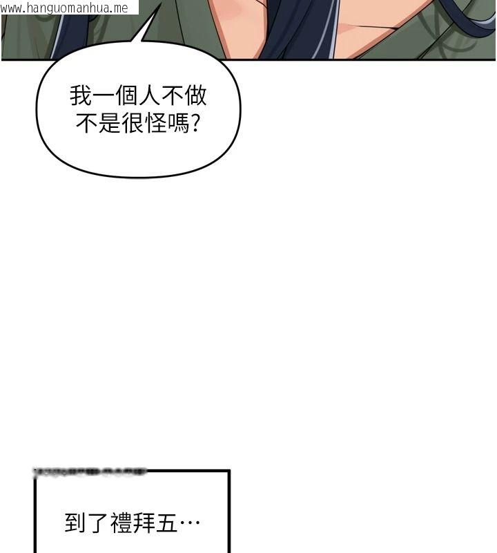 韩国漫画里长孙子开麦啦韩漫_里长孙子开麦啦-第51话-下个就轮到你姐在线免费阅读-韩国漫画-第87张图片
