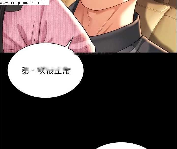 韩国漫画越线咨询韩漫_越线咨询-第34话-余韵中的告白在线免费阅读-韩国漫画-第28张图片
