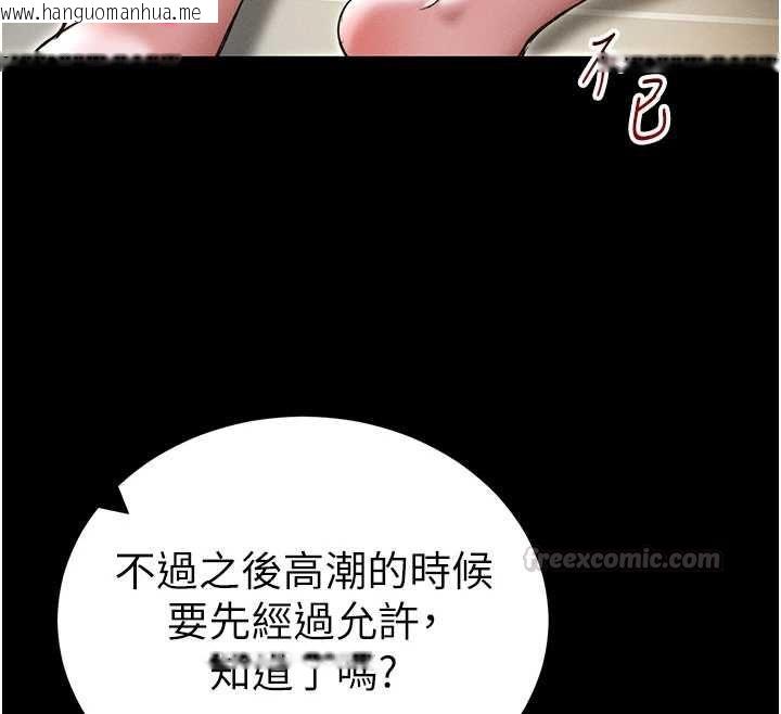 韩国漫画太妹攻略指南韩漫_太妹攻略指南-第61话-敏感度达标的新奴隶在线免费阅读-韩国漫画-第90张图片