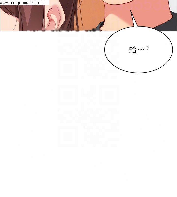 韩国漫画Set-up!排球少女韩漫_Set-up!排球少女-第110话-主动当起榨精机的敏娜在线免费阅读-韩国漫画-第79张图片
