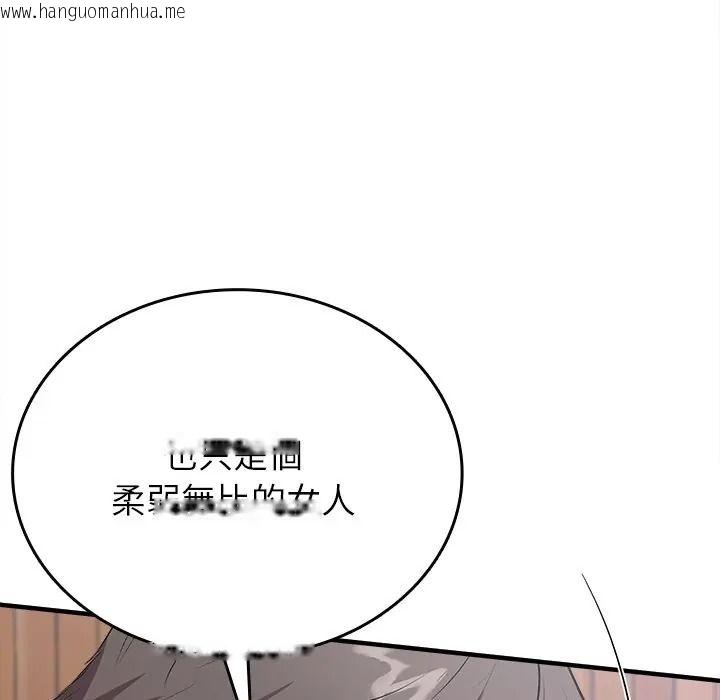 韩国漫画不一样的甜点韩漫_不一样的甜点-第13话在线免费阅读-韩国漫画-第147张图片
