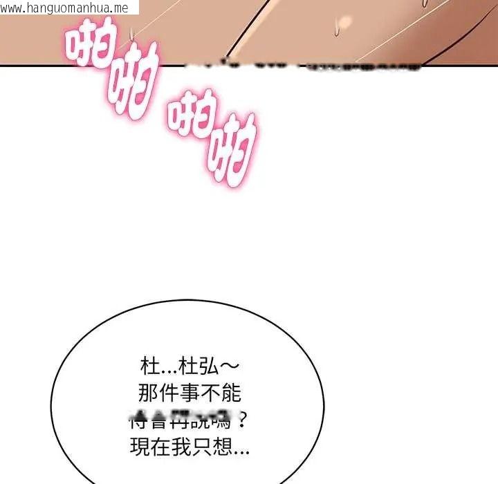 韩国漫画财阀家的女婿韩漫_财阀家的女婿-第95话在线免费阅读-韩国漫画-第83张图片