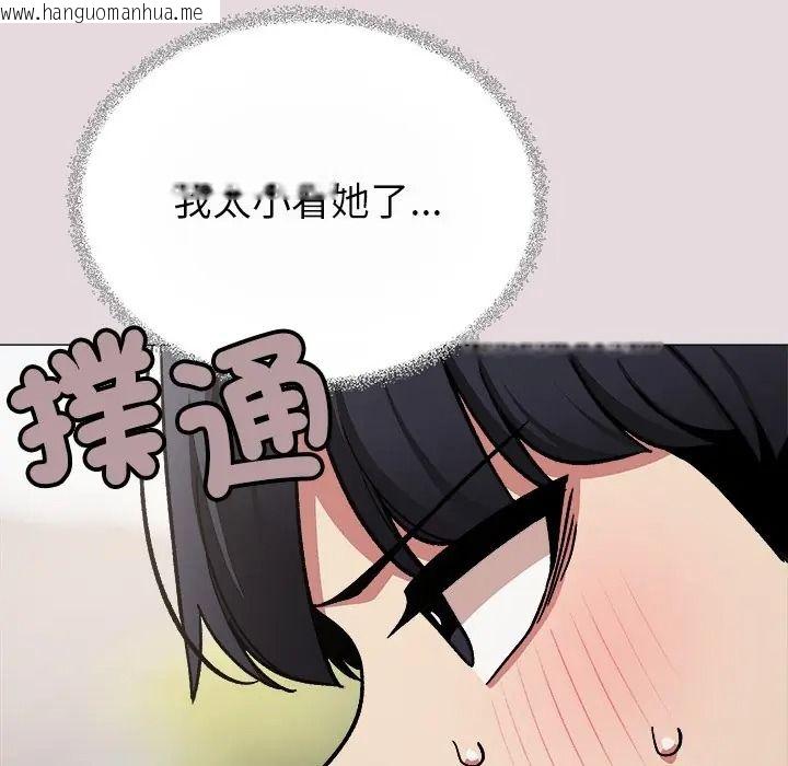 韩国漫画缺德邻居难相处韩漫_缺德邻居难相处-第97话在线免费阅读-韩国漫画-第12张图片
