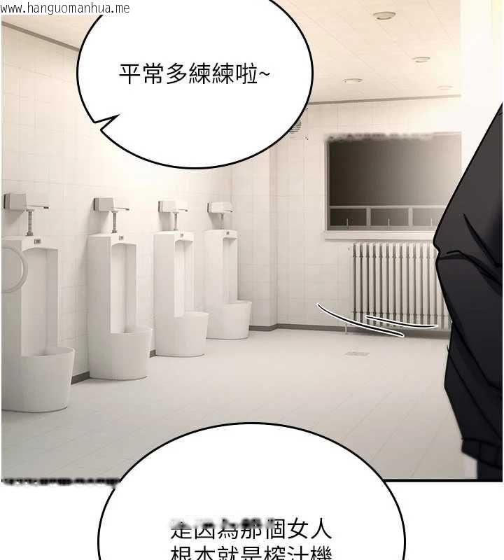 韩国漫画诅咒性转物语韩漫_诅咒性转物语-第40话-吸吮精液的公用小穴在线免费阅读-韩国漫画-第177张图片