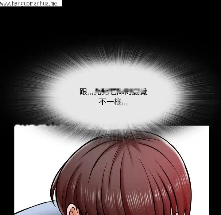 韩国漫画梦幻家教韩漫_梦幻家教-第17话在线免费阅读-韩国漫画-第127张图片