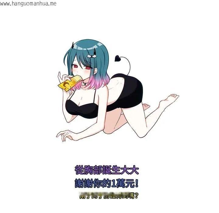 韩国漫画立志当VJ的娇妻韩漫_立志当VJ的娇妻-第1话在线免费阅读-韩国漫画-第143张图片