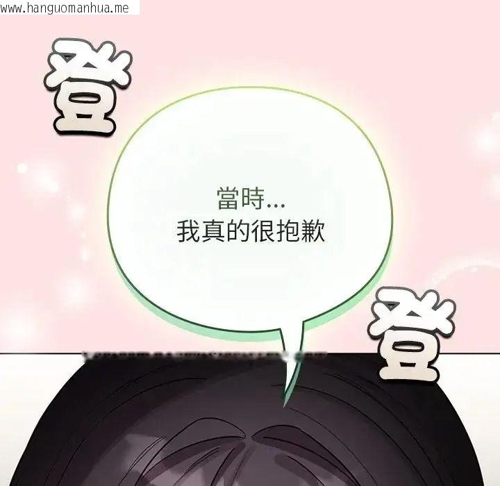 韩国漫画配角的生存任务韩漫_配角的生存任务-第78话在线免费阅读-韩国漫画-第101张图片