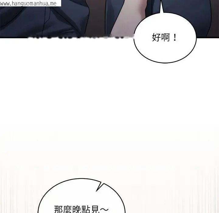 韩国漫画唬烂也没关系韩漫_唬烂也没关系-第3话在线免费阅读-韩国漫画-第32张图片