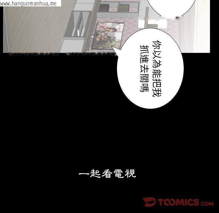 韩国漫画熟男第二春韩漫_熟男第二春-第21话在线免费阅读-韩国漫画-第74张图片