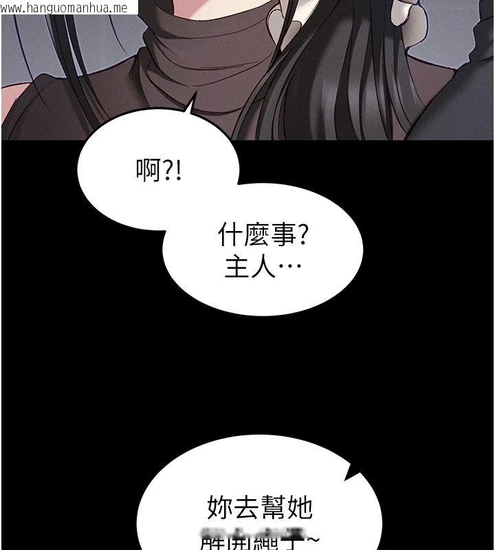 韩国漫画太妹攻略指南韩漫_太妹攻略指南-第62话-发表奴隶宣言在线免费阅读-韩国漫画-第88张图片