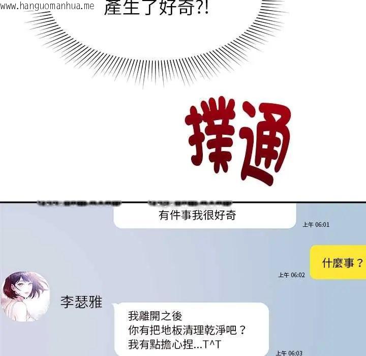 韩国漫画要成为男子汉韩漫_要成为男子汉-第23话在线免费阅读-韩国漫画-第28张图片