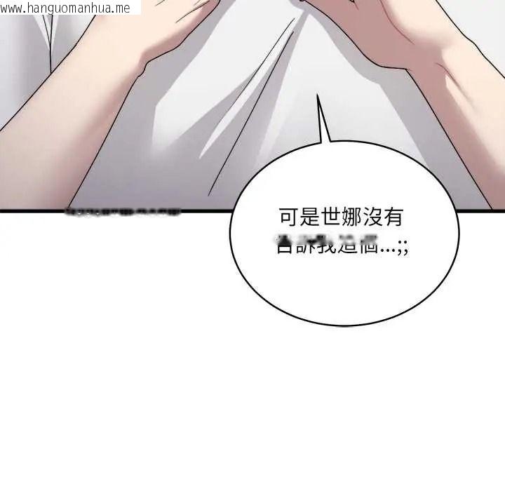 韩国漫画唬烂也没关系韩漫_唬烂也没关系-第6话在线免费阅读-韩国漫画-第97张图片