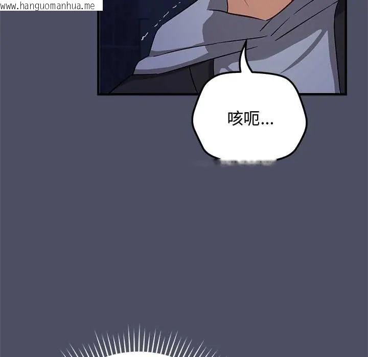 韩国漫画魔法少女退役后韩漫_魔法少女退役后-第28话在线免费阅读-韩国漫画-第144张图片