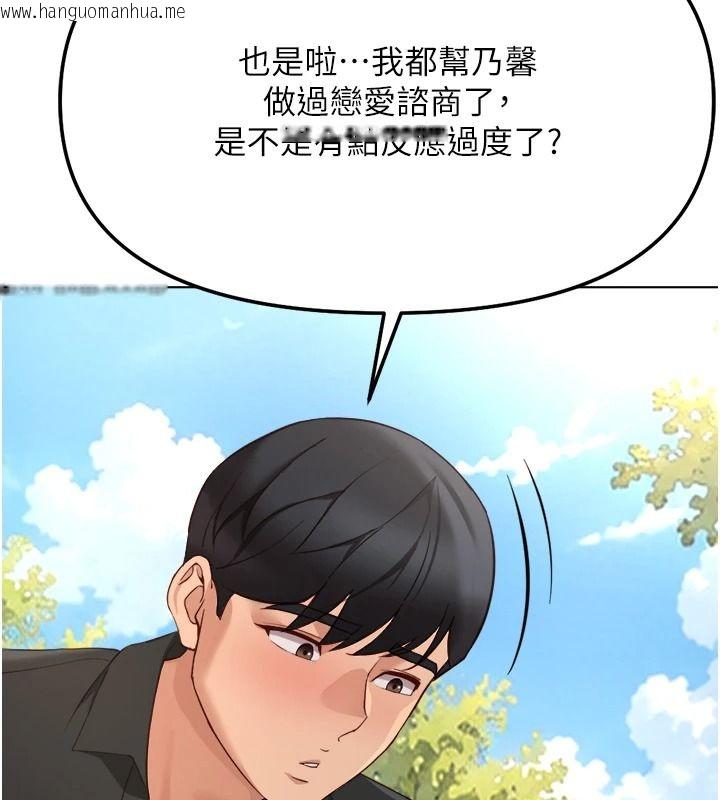 韩国漫画鲁蛇社畜的金手指韩漫_鲁蛇社畜的金手指-第84话-帐篷里有更「好吃」的在线免费阅读-韩国漫画-第108张图片