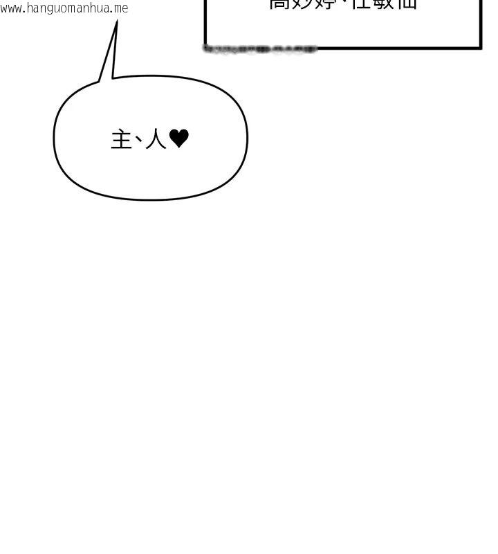 韩国漫画里长孙子开麦啦韩漫_里长孙子开麦啦-第52话-主人今天你想点谁?在线免费阅读-韩国漫画-第7张图片