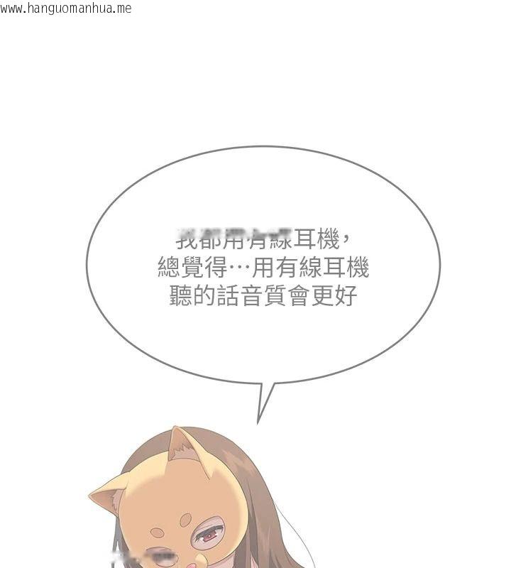 韩国漫画斯文坏猫猫韩漫_斯文坏猫猫-第15话-周旋三女之间在线免费阅读-韩国漫画-第47张图片