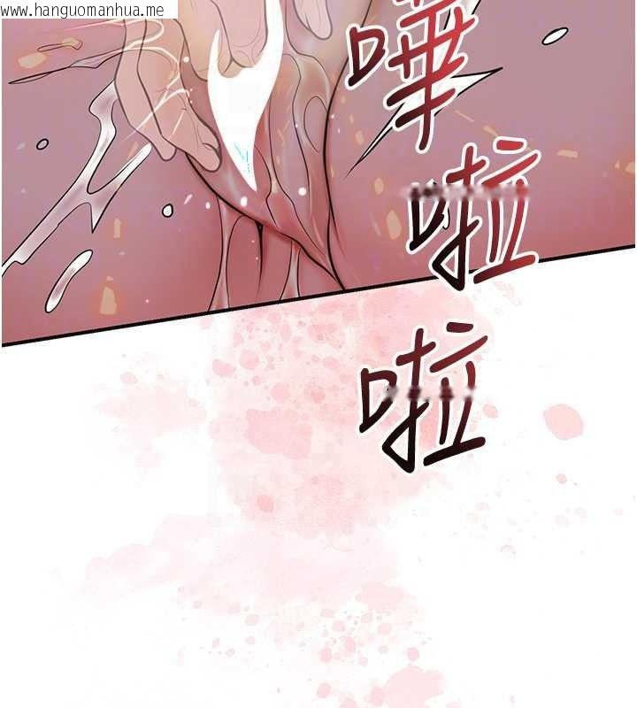 韩国漫画花容湿色:取花点韩漫_花容湿色:取花点-第117话-销魂的阴部按摩在线免费阅读-韩国漫画-第130张图片