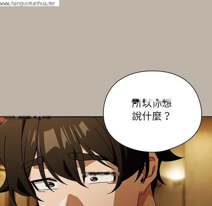 韩国漫画调教开关：第二季韩漫_调教开关：第二季-第52话在线免费阅读-韩国漫画-第20张图片