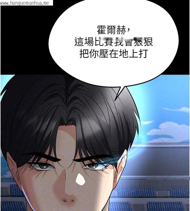 韩国漫画足球型男脱单指南韩漫_足球型男脱单指南-第79话-需要我给你安慰吗?在线免费阅读-韩国漫画-第67张图片