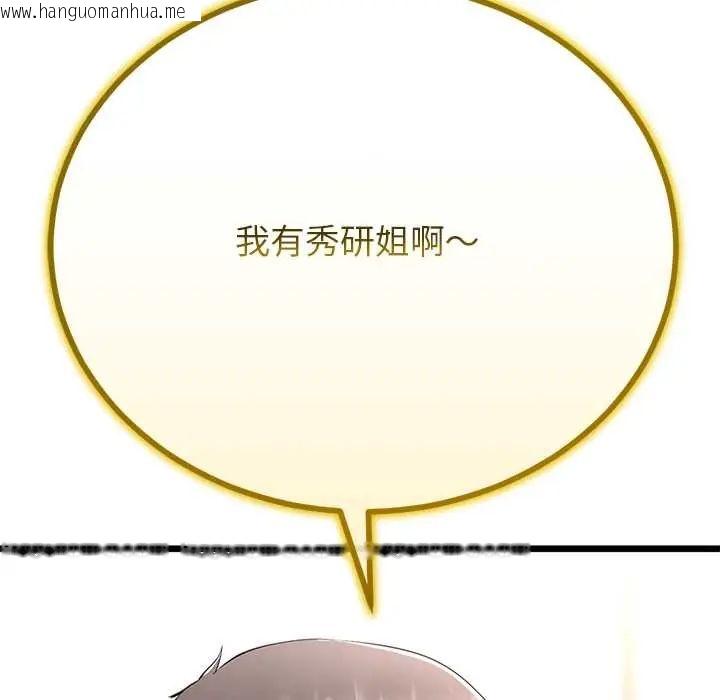 韩国漫画与初恋的意外同居韩漫_与初恋的意外同居-第78话在线免费阅读-韩国漫画-第24张图片