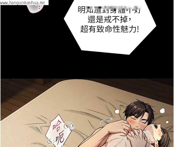 韩国漫画与生巨来韩漫_与生巨来-第36话-这样吃才对味在线免费阅读-韩国漫画-第76张图片