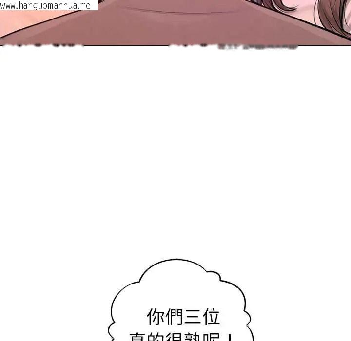 韩国漫画不只是朋友韩漫_不只是朋友-第28话在线免费阅读-韩国漫画-第26张图片