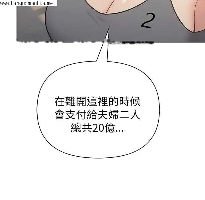 韩国漫画夫妇游戏/夫妇挑战赛韩漫_夫妇游戏/夫妇挑战赛-第92话在线免费阅读-韩国漫画-第78张图片