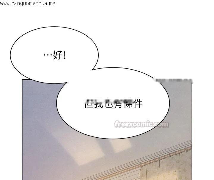 韩国漫画一发致富韩漫_一发致富-第3话-你知道我超会夹的吗?在线免费阅读-韩国漫画-第45张图片
