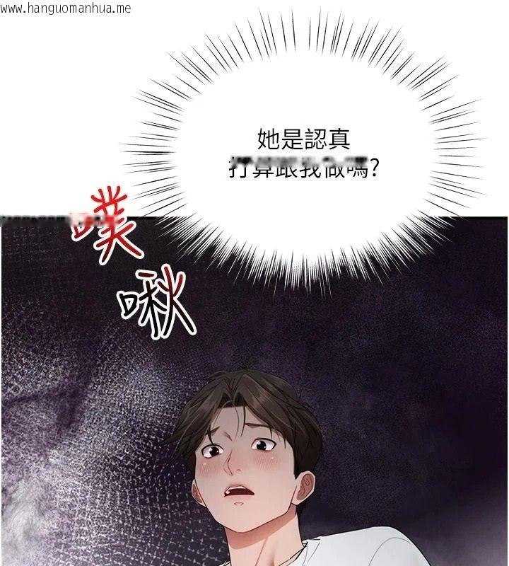 韩国漫画逆转食物链韩漫_逆转食物链-第6话-今天你想吃哪个洞?在线免费阅读-韩国漫画-第183张图片