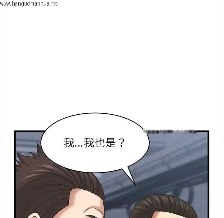 韩国漫画她们的夜晚属于我/与人妻有个秘密韩漫_她们的夜晚属于我/与人妻有个秘密-第53话在线免费阅读-韩国漫画-第70张图片
