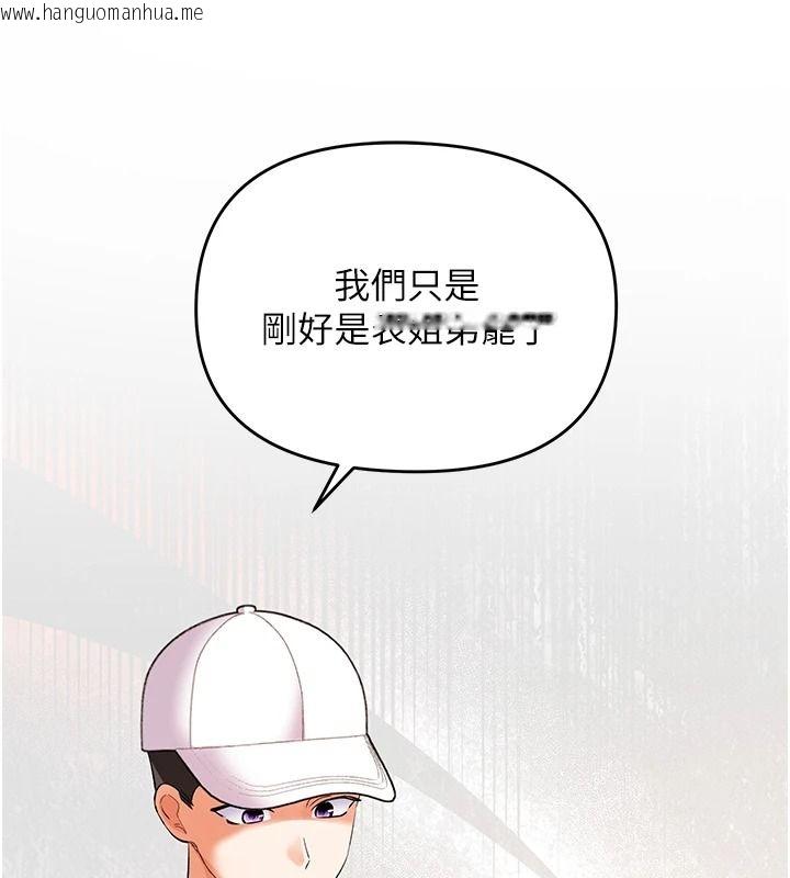 韩国漫画撩欲按摩师韩漫_撩欲按摩师-第20话-被干到洪水爆发在线免费阅读-韩国漫画-第55张图片
