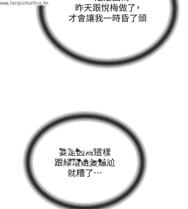 韩国漫画斯文坏猫猫韩漫_斯文坏猫猫-第14话-找到我的G点了在线免费阅读-韩国漫画-第151张图片