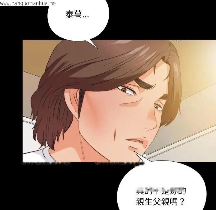 韩国漫画无法上色的关系/爱上弟子韩漫_无法上色的关系/爱上弟子-第39话在线免费阅读-韩国漫画-第5张图片