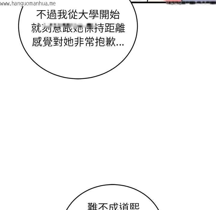 韩国漫画少爷的替身韩漫_少爷的替身-第64话在线免费阅读-韩国漫画-第97张图片