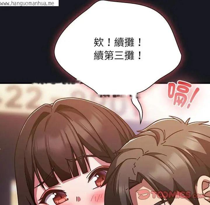 韩国漫画摸鱼生存指南/上班不要太认真韩漫_摸鱼生存指南/上班不要太认真-第64话在线免费阅读-韩国漫画-第164张图片