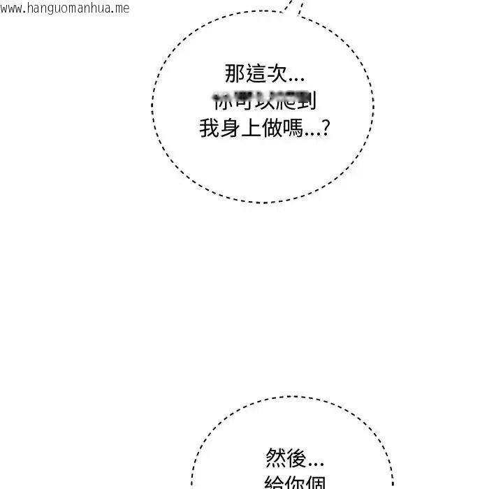 韩国漫画满意度评鉴中韩漫_满意度评鉴中-第12话在线免费阅读-韩国漫画-第57张图片