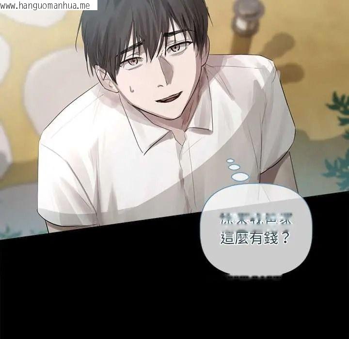 韩国漫画契约的代价/要命的契约韩漫_契约的代价/要命的契约-第39话在线免费阅读-韩国漫画-第77张图片