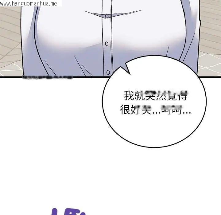 韩国漫画少爷的替身韩漫_少爷的替身-第64话在线免费阅读-韩国漫画-第149张图片