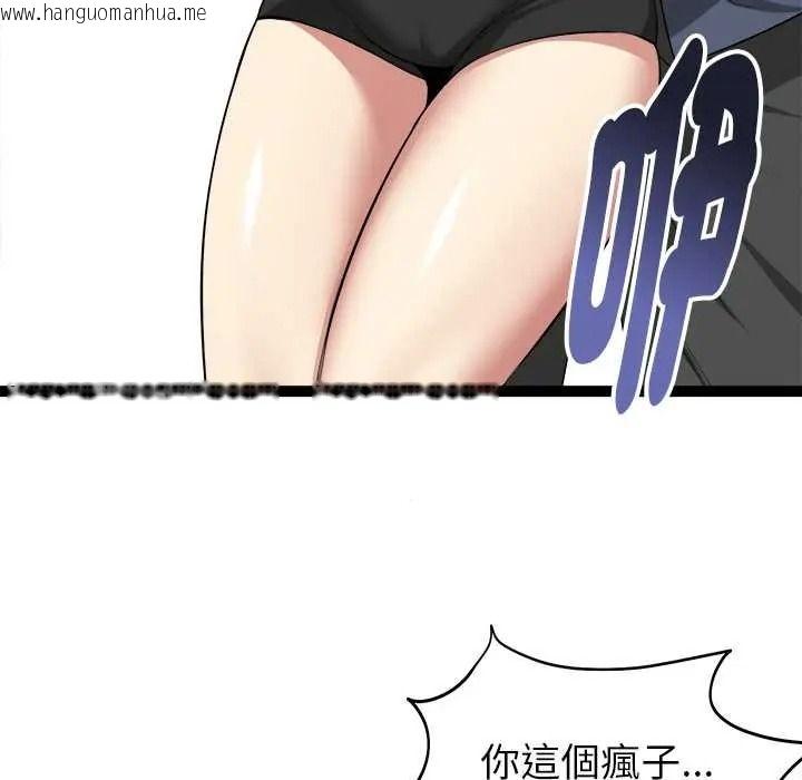 韩国漫画启动复仇系统/超真实征服游戏韩漫_启动复仇系统/超真实征服游戏-第37话在线免费阅读-韩国漫画-第63张图片