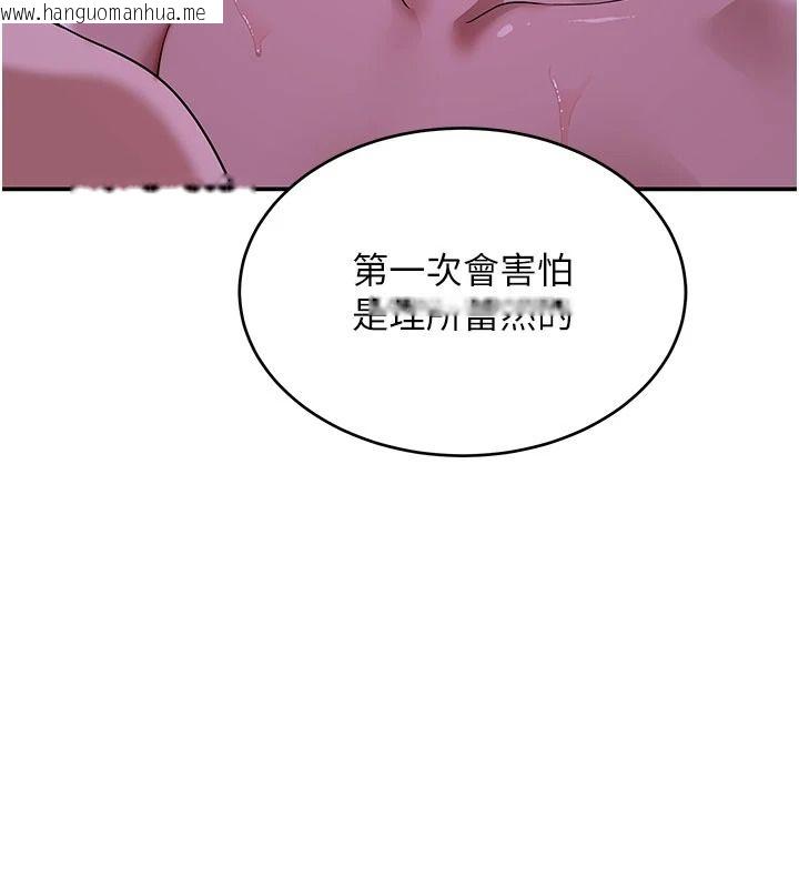 韩国漫画斯文坏猫猫韩漫_斯文坏猫猫-第13话-初夜就被操到哭在线免费阅读-韩国漫画-第179张图片