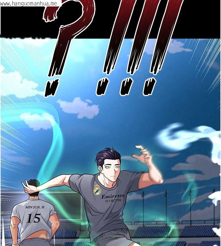 韩国漫画足球型男脱单指南韩漫_足球型男脱单指南-第79话-需要我给你安慰吗?在线免费阅读-韩国漫画-第119张图片