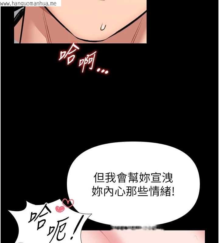 韩国漫画馆长是大野狼韩漫_馆长是大野狼-第31话-何宥娜兴奋度MAX在线免费阅读-韩国漫画-第141张图片