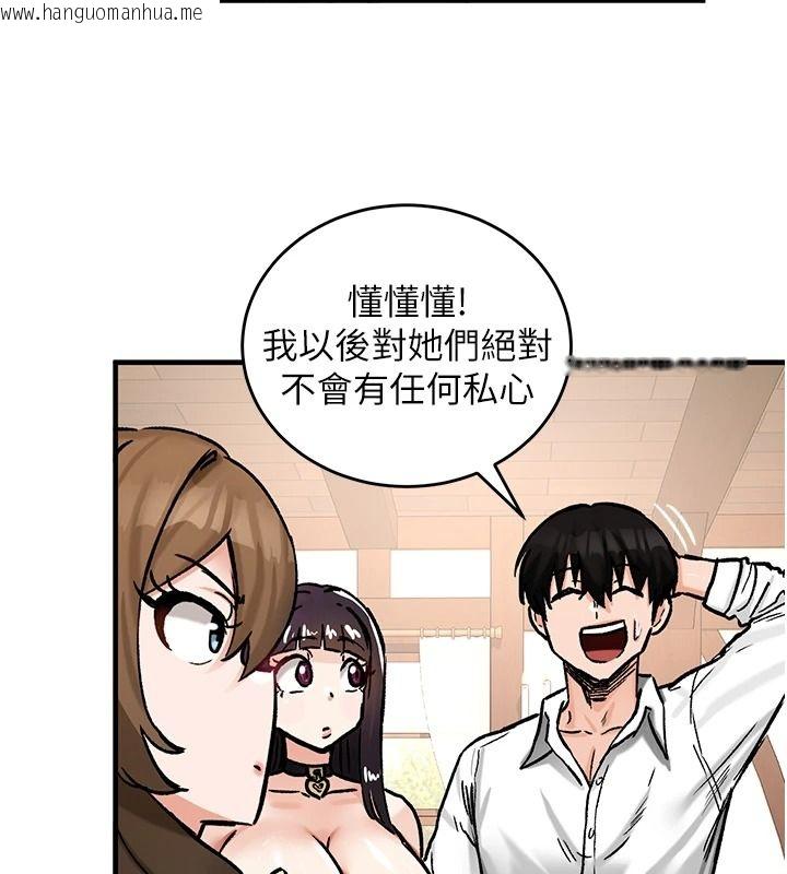 韩国漫画这一世我要开后宫韩漫_这一世我要开后宫-第22话-魅魔情趣用品店在线免费阅读-韩国漫画-第21张图片