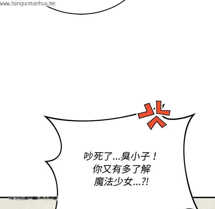 韩国漫画魔法少女退役后韩漫_魔法少女退役后-第29话在线免费阅读-韩国漫画-第110张图片