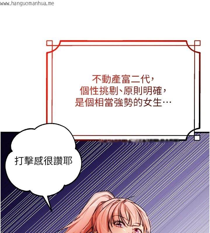 韩国漫画逆转食物链韩漫_逆转食物链-第5话-欲望优先的漂流在线免费阅读-韩国漫画-第37张图片