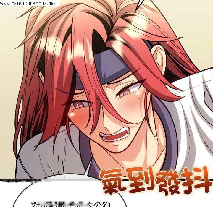 韩国漫画财富爱情二选一韩漫_财富爱情二选一-第19话在线免费阅读-韩国漫画-第104张图片