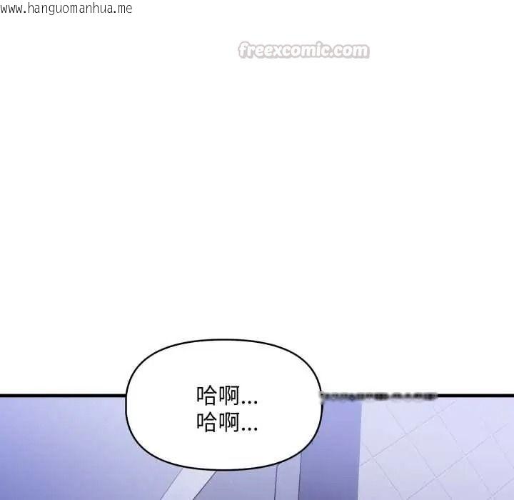 韩国漫画迟来的叛逆韩漫_迟来的叛逆-第18话在线免费阅读-韩国漫画-第135张图片